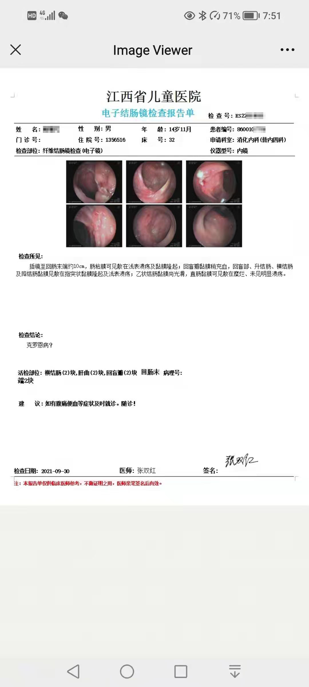 江西省儿童医院陈某某治疗案例