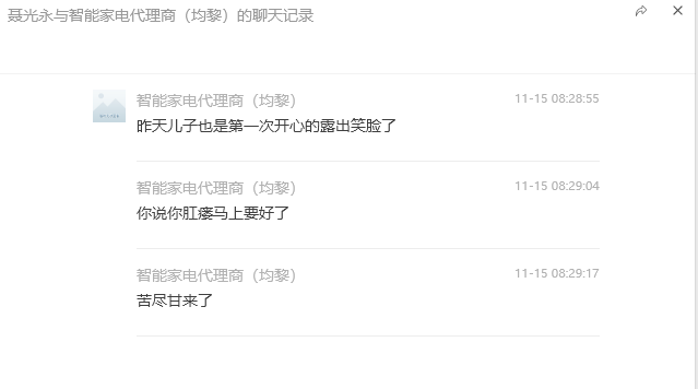 那些聂氏秘方治愈的少年克罗恩患者