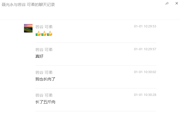 那些聂氏秘方治愈的少年克罗恩患者