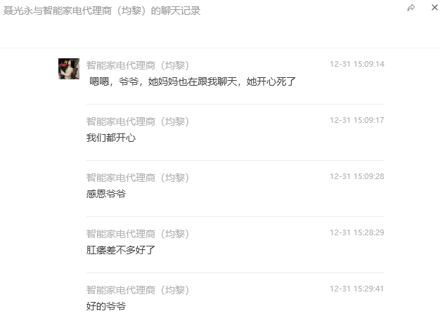 那些聂氏秘方治愈的少年克罗恩患者