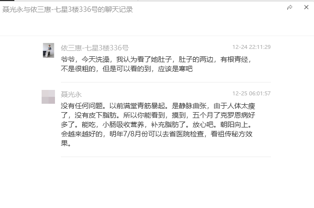 那些聂氏秘方治愈的少年克罗恩患者