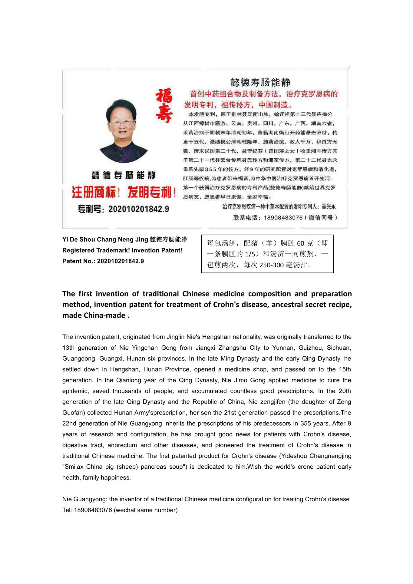 世界克罗恩病友俱乐部