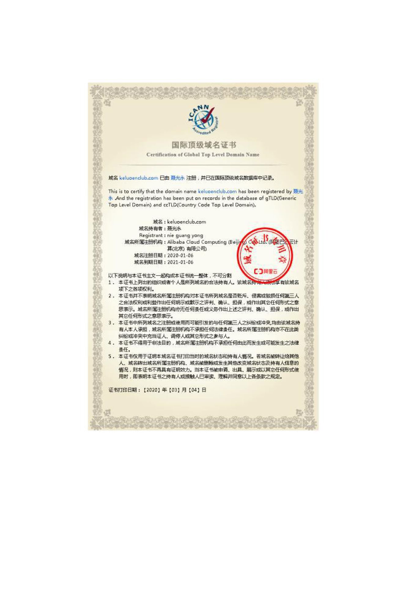 世界克罗恩病友俱乐部