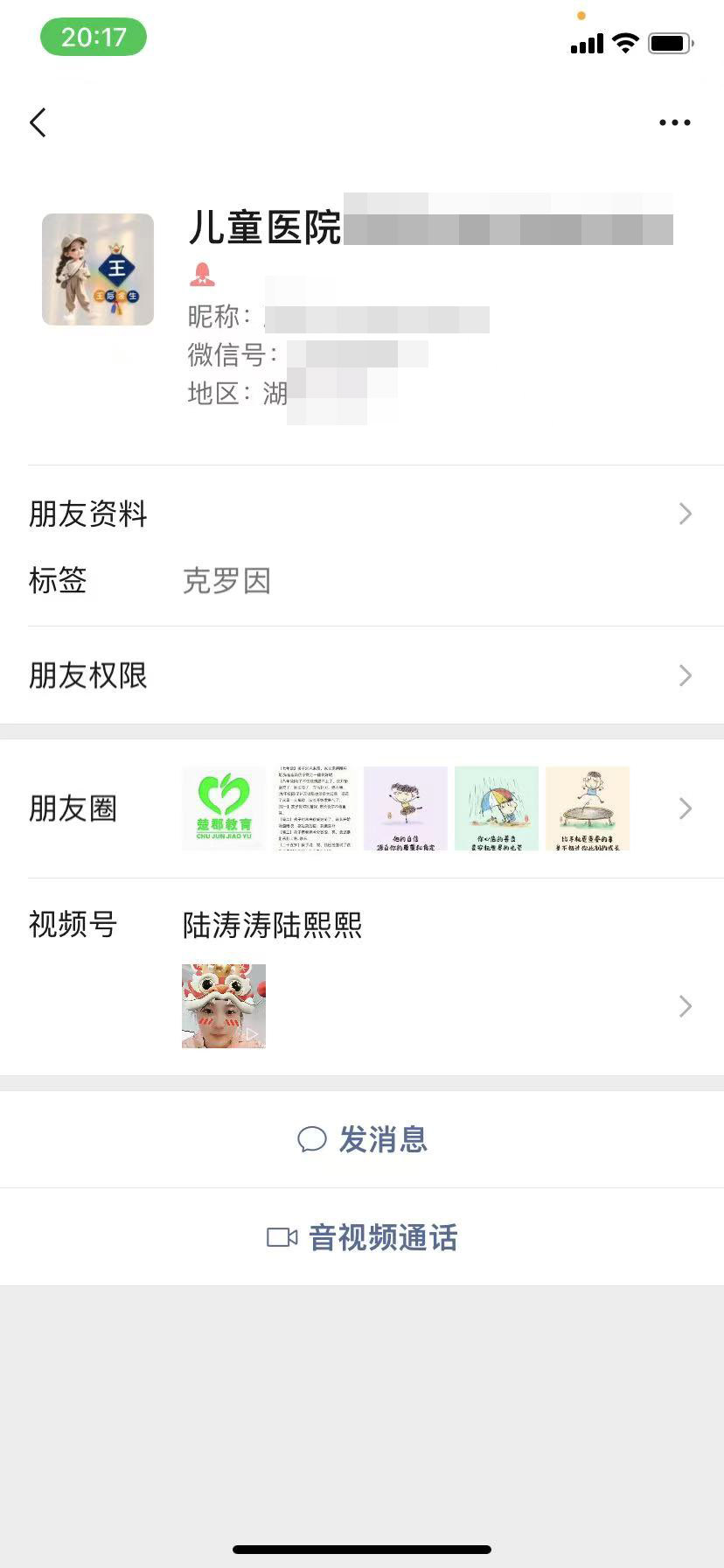 025年度治疗少年克罗恩病友案例(03)"